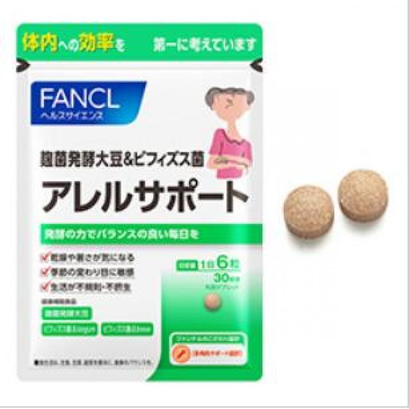 代购：芳珂 fancl アレルサポート 30日分一袋（5242）