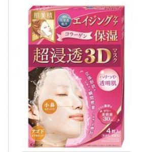 肌美精 粉色超浸透深层弹力补水3D立体面膜 4片装