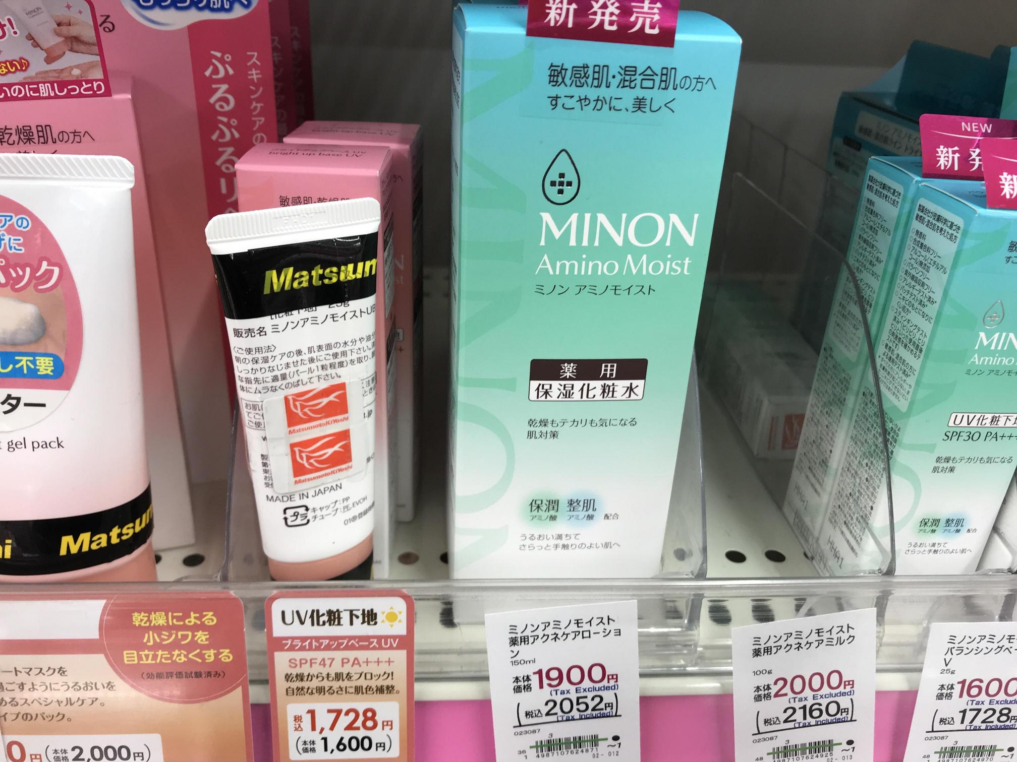 minon新版绿色化妆水150ml