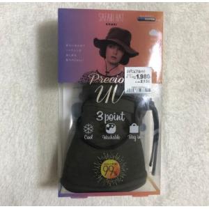 safari hat 防晒帽 帽沿8.5cm 墨绿色4969133916311（断货退款）