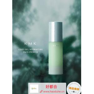 代购；RMK香菜绿妆前隔离保湿乳30ml（クールジェル ハイドレーティング フェイスプライマー）