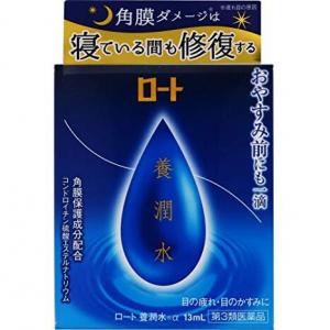 乐敦 rohto 眼药水 养润水 修复眼角膜 眼疲劳 眼痒 13ml