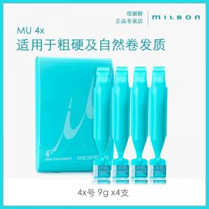 玫丽盼Milbon前男友发膜9g*4支（仅4X）