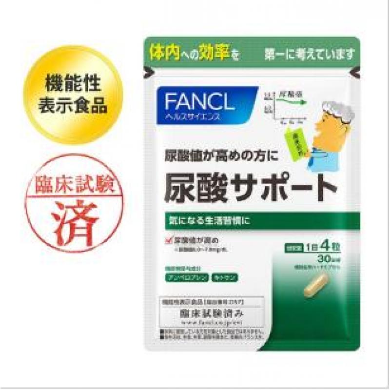 截止1月3日特价代购：fancl 芳珂 尿酸サポート30日分 120粒（5245）