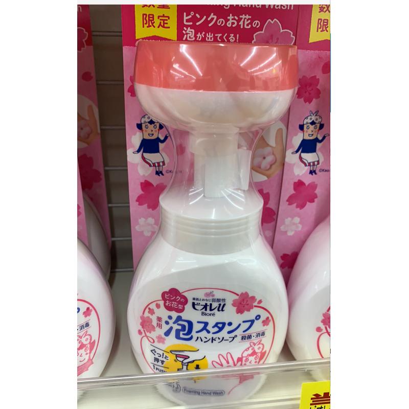 特价：碧柔樱花限定成人宝宝用泡沫洗手液250ml