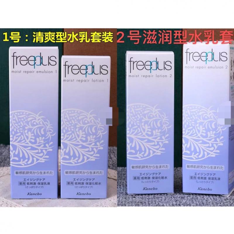 代购；freeplus芙丽芳丝保湿补水修护紧致水乳套装/敏感肌适用/淡紫色包装