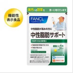 截止1月3日特价代购：fancl 芳珂 中性脂肪サポート30日分 120粒（5281）