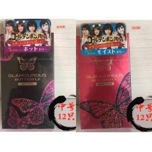 日本jex捷古斯蝴蝶包装凸点螺纹大颗粒超薄安全套避孕套12只入