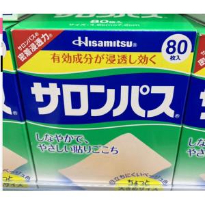 Hisamitsu 撒隆巴斯膏药镇痛止痛贴80枚