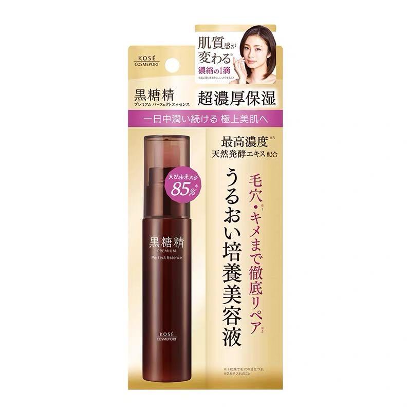 清仓特价 日本Kose高丝黑糖精精华美容液45ml（已过期，介意勿拍）
