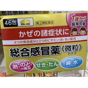 米田制药儿童宝宝感冒冲剂1岁上可用4...