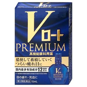 日本rohto乐敦V蓝钻PREMIUM去红血丝缓解眼疲劳修护眼药水滴眼液15ml