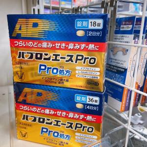 大正制药 パブロンエースPro咳嗽/...