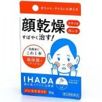 资生堂 IHADA 敏感肌系列 高保...