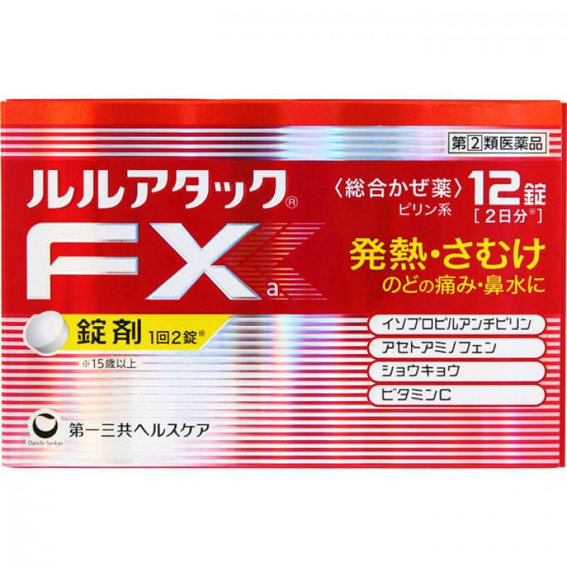 第一三共 综合感冒药FXa 锭剂 12锭（不可发低价值PLUS/不用身份证路线）