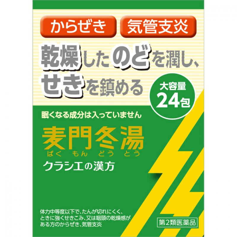 クラシエ药品 汉方麦门冬汤精华颗粒S 24包入