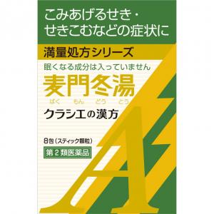 クラシエ药品汉方麦门冬汤精华顆粒A ...