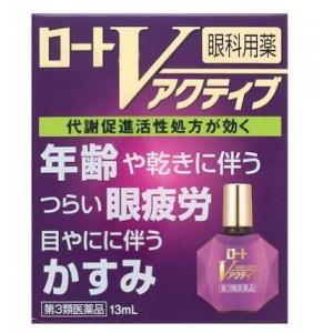 乐敦 V Active眼药水 缓解眼疲劳 13ml 