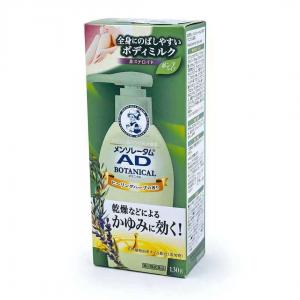 乐敦ROHTO AD 高效草本精华修护止痒乳液 130g