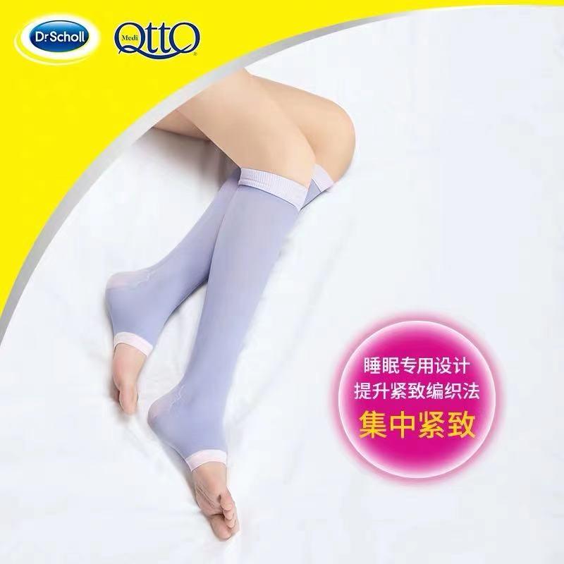 mediqtto 爽健睡眠袜美腿袜 小腿袜 紫色