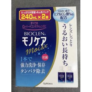 Bioclen培克能 RGP硬性隐形...