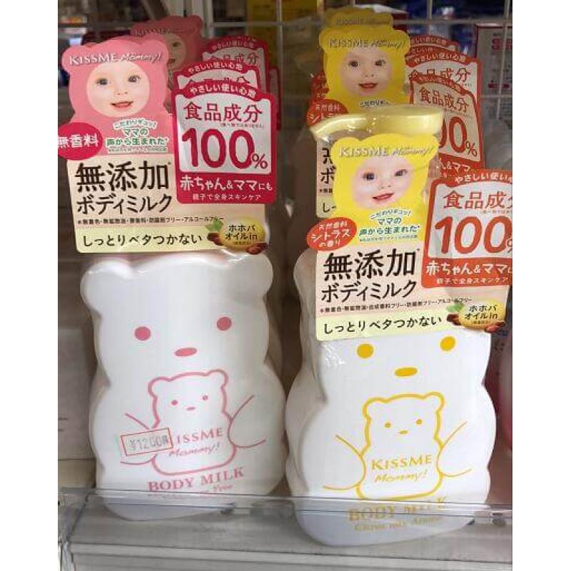 Kiss Me Mommy儿童身体乳婴儿润肤乳面霜 200ml