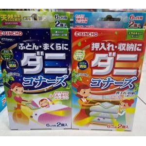 Kincho 金鸟 除螨贴 可持续6个月 内装2贴 6个月以上儿童可用