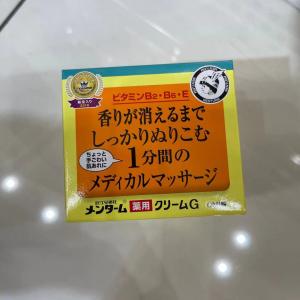 近江兄弟 修护手霜 145g