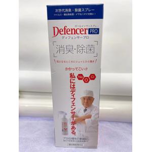 Defencer PRO 室内除菌消...