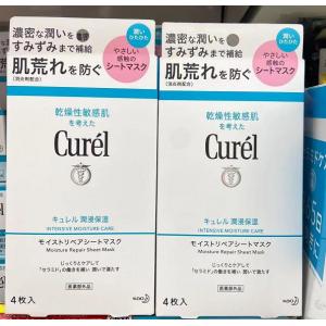 珂润Curel 浸润保湿修护面膜 4枚入