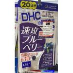 DHC 速攻蓝莓叶黄素护眼丸 20日...