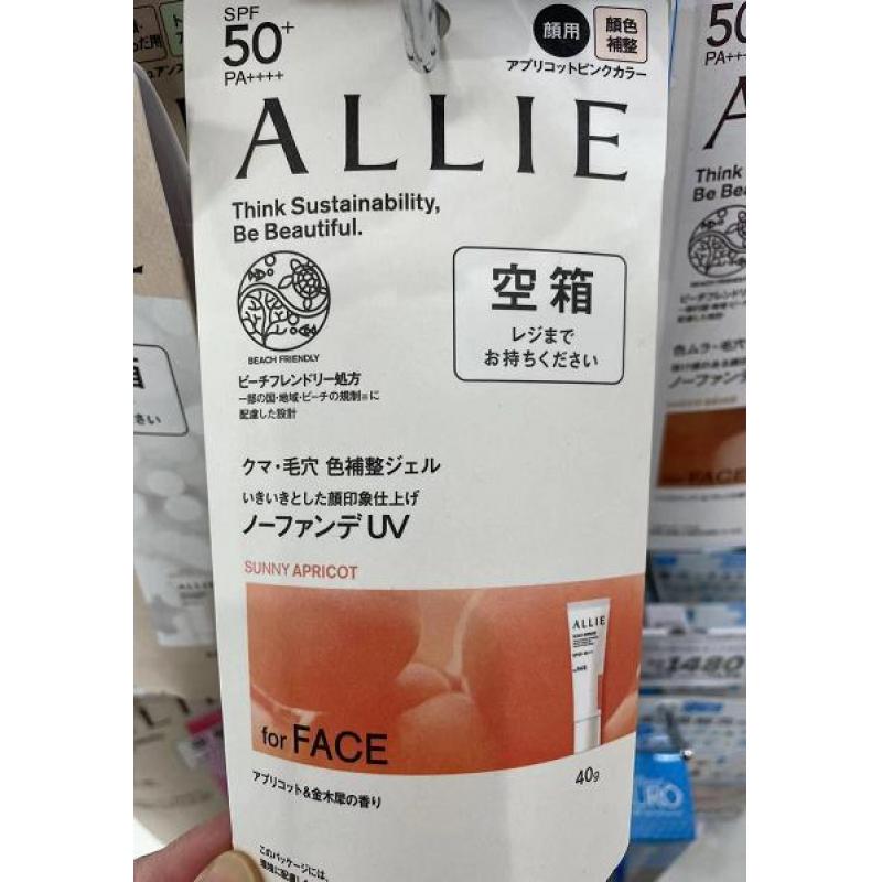 ALLIE 2024日版 润色防晒隔离 脸部专用 杏色 金木犀香 SPF50+ PA++++ 40g