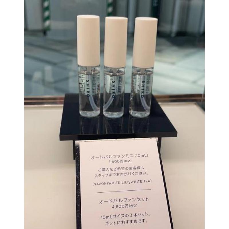 代购：SHIRO 迷你淡香水 单只10ml/套装（不可EMS和plus路线）