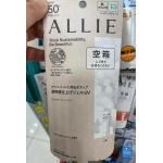 ALLIE 2024日版 透明感润色...