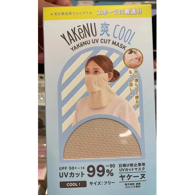 YAKENU UV CUT 爽COOL护颈防晒面罩口罩 99%防紫外线 517米色（断货退款）