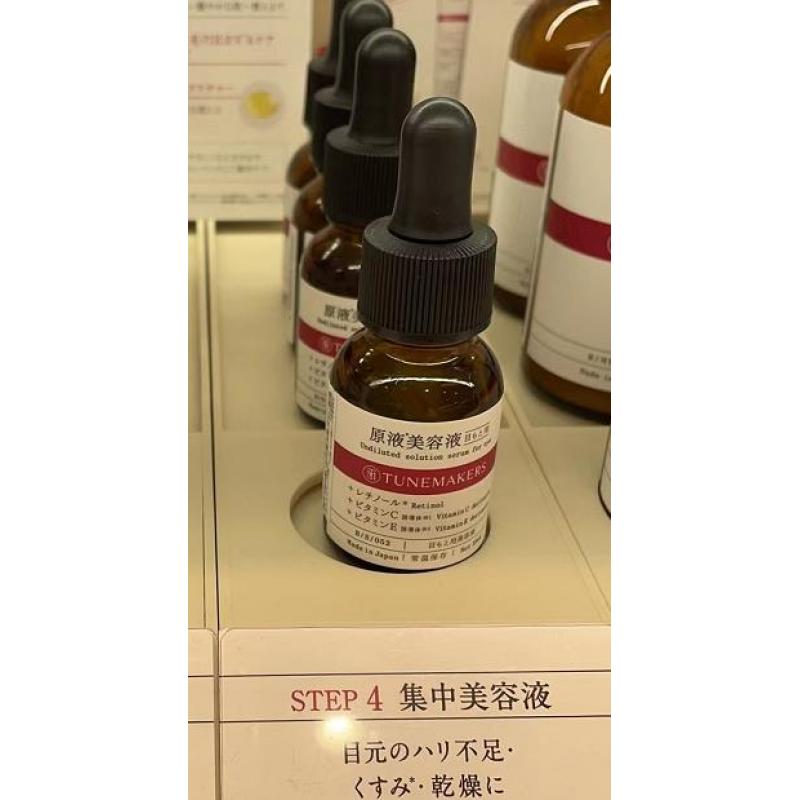 代购：Tunemakers 眼部精华原液 15ml