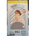 YAKENU UV CUT 爽COO...