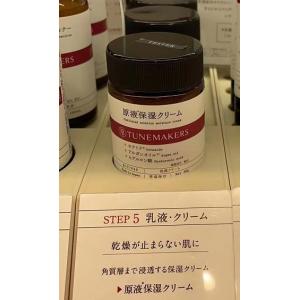 代购：Tunemakers 神经酰胺原液保湿霜 50g