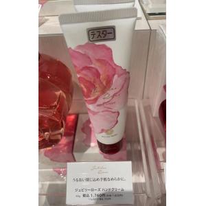 house of rose Jubilee Rose系列 玫瑰护手霜 50g