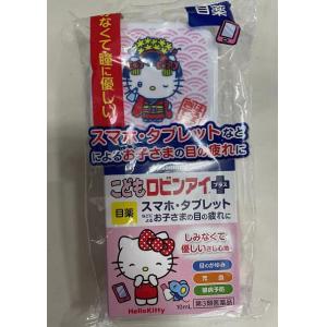 久光制药 儿童眼药水 hellokitty包装 10ml