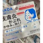 资生堂 IHADA 敏感肌系列 抗炎...