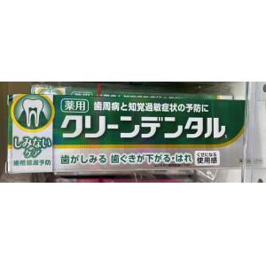 第一三共clean dent去牙石牙垢美白牙周炎去口臭牙膏蒋勤勤推荐 100g