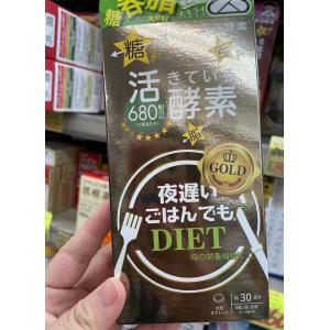 新谷酵素DIET 新版夜间活性植物果...