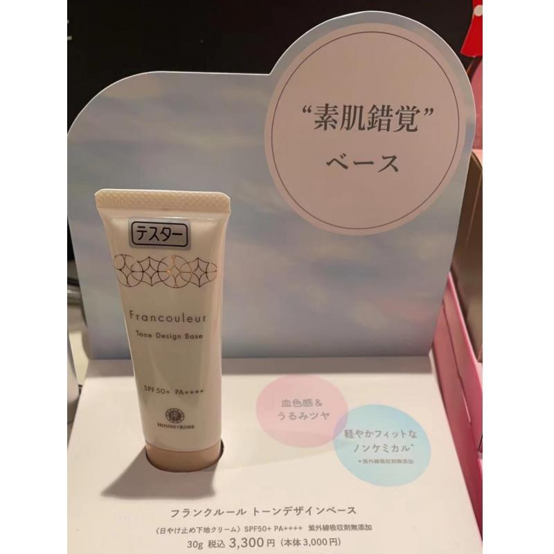 HOUSE OF ROSE 新品素肌错觉 隔离乳妆前乳 SPF50+ PA++++ 30g 