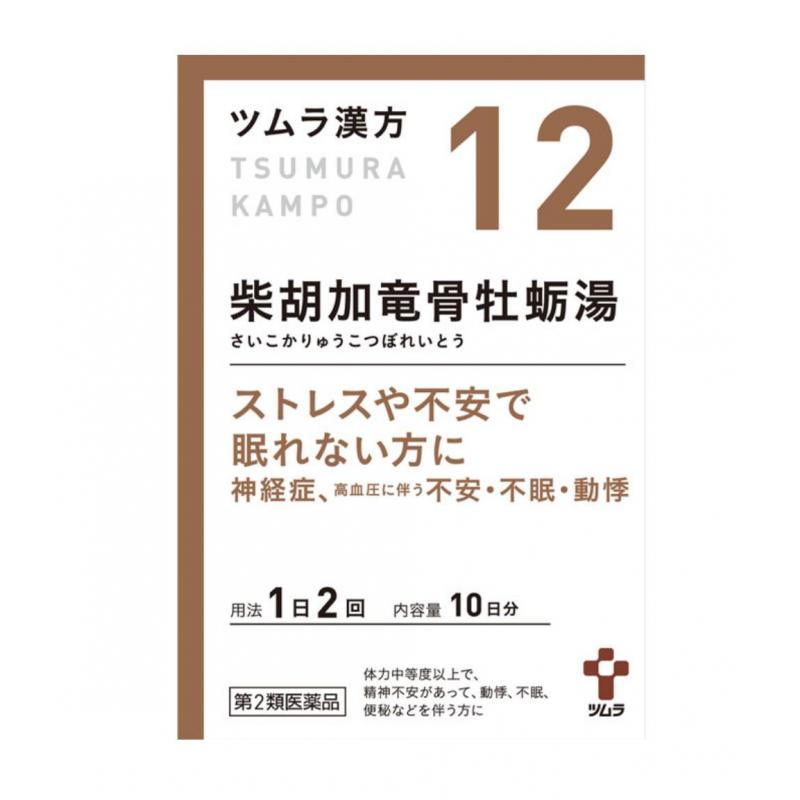 ツムラ 津村汉方 柴胡加竜骨牡蛎汤精华颗粒 20包入