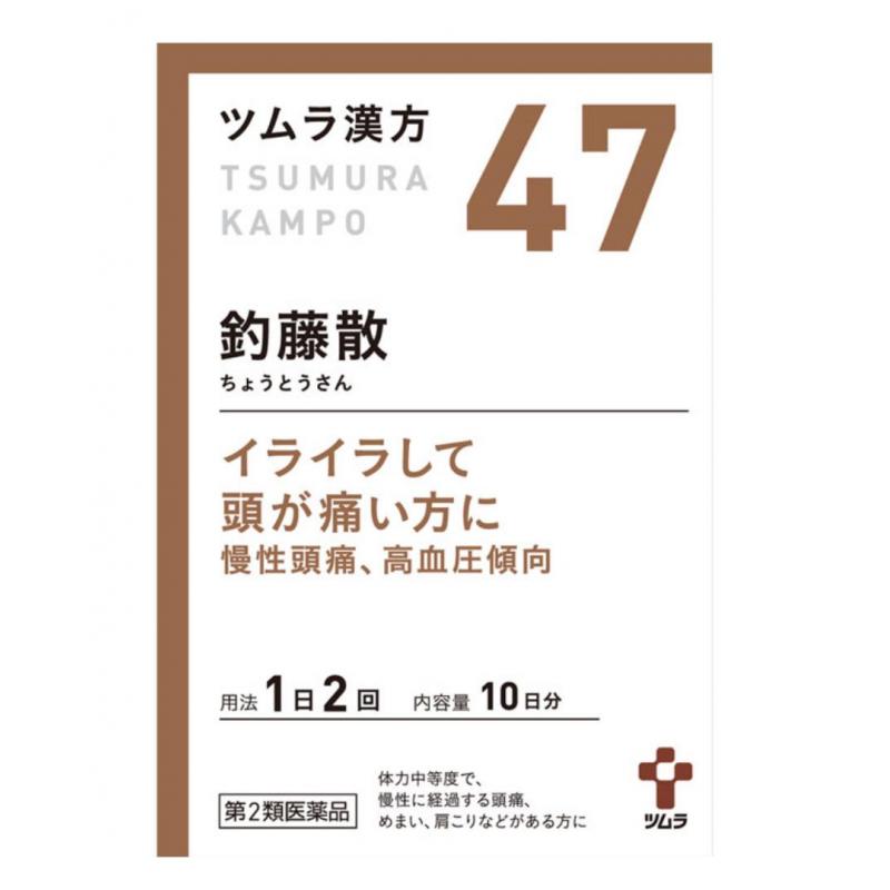 ツムラ 津村汉方 钓藤散精华颗粒 20包入