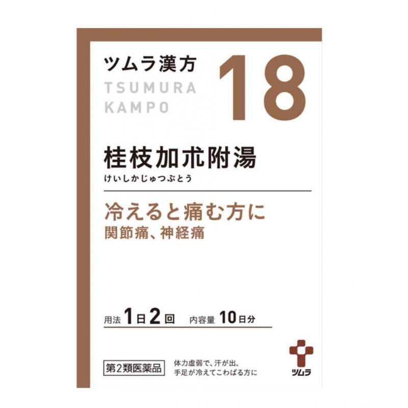 ツムラ 津村汉方 桂枝加术附汤精华颗粒 20包入