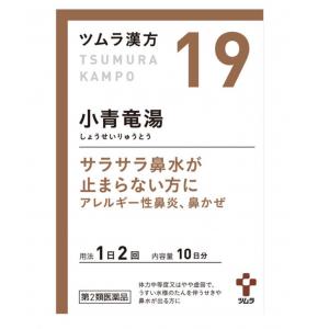 ツムラ 津村汉方 小青竜汤精华颗粒 20包入