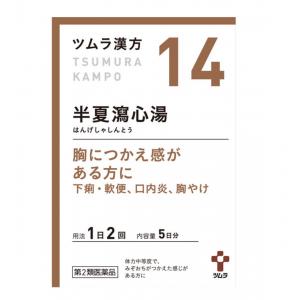 ツムラ 津村汉方 半夏泻心汤精华颗粒 10包入