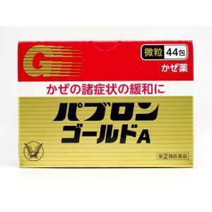 《入库后提交包邮专线》现货特价：大正制药感冒药 44包入（日期到2025.6-7月后）